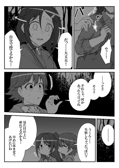 120 #デレマスバトルロワイアル 