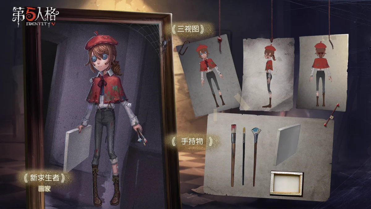 非公式】第五人格最新情報 on X: 