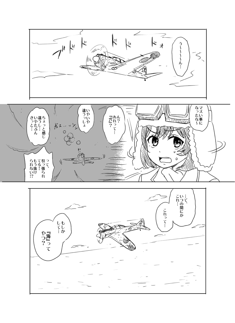 コトブキ飛行隊の御覧の通りの走り書き漫画!以前ちょろっと言ってたネタね。戦闘機初めて描いたよ。続き描くかは未定! 