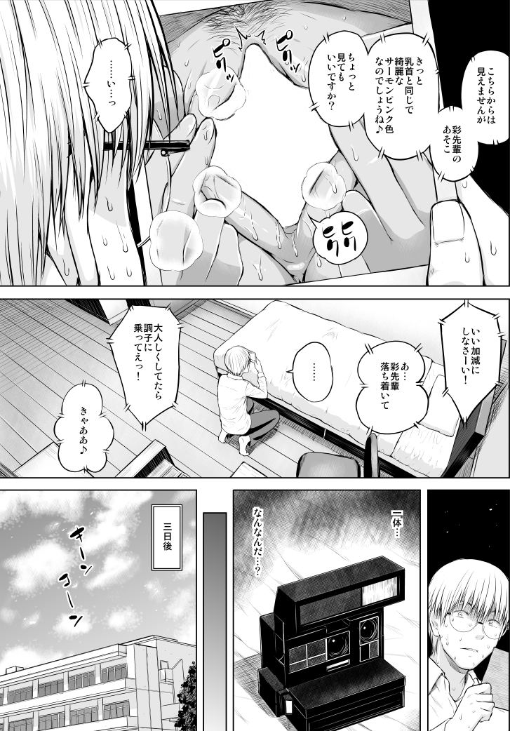 こんな感じの漫画も入ってます😅😅

ご興味ありましたら次のツイートにリンクがありますので、宜しければご覧下さい🙇‍♂️ 