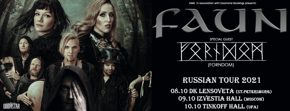 muz24ru's tweet photo. Faun и Forndom
📅 8 октября - Питер - ДК Ленсовета
🎫 Билеты: https://t.co/jCLRPEuNBI
📅 9 октября - Москва - Известия Hall
🎫 Билеты: https://t.co/AGqGYYBfIT
📅 10 октября - Уфа - Тинькофф Холл
➡ https://t.co/aenm0D5JmS
#faun #forndom @FaunOfficial @Forndom https://t.co/ilg5QCa0LX