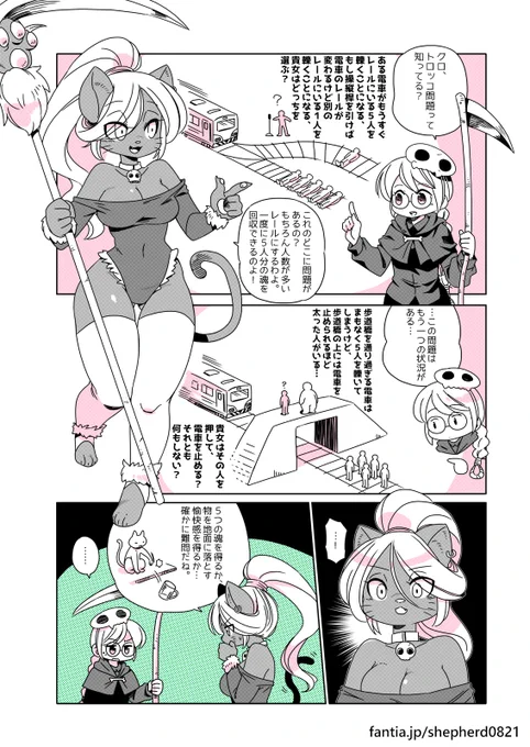 モダン・モギャル #062-063 #モダン・モギャル #漢揚 