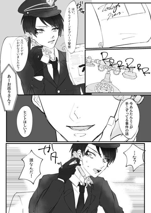 10年後エスデュの幻覚(星デュネタ)

#twst_BL #エスデュ
※全部捏造
誰にも知られずタッグ組んでたらいい…な 