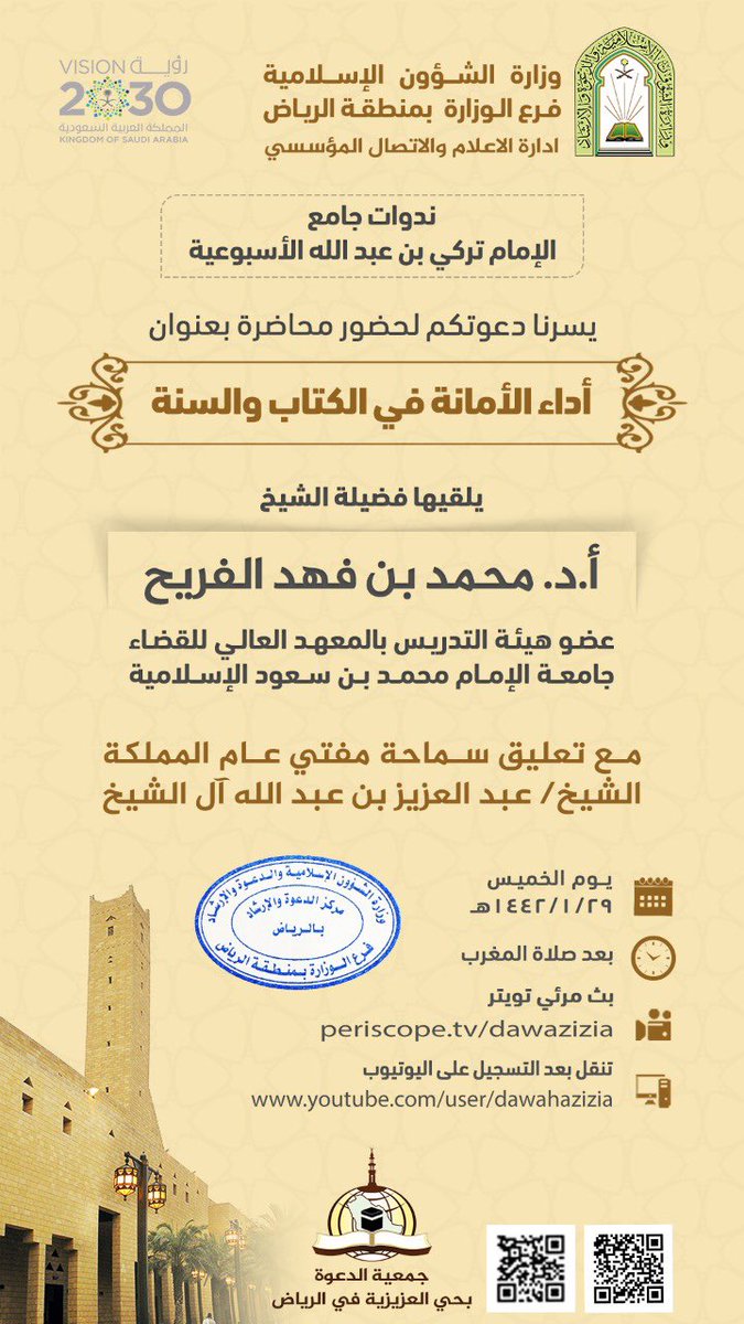 جامعة الامام تويتر جامعة الإمام