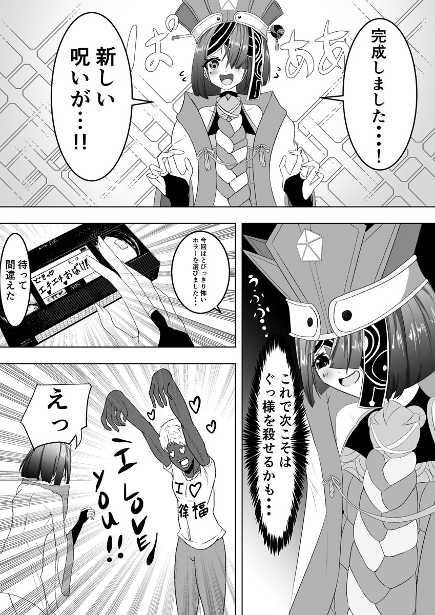 呪い作って自滅する徐福ちゃん(下ネタあり)#FGO 