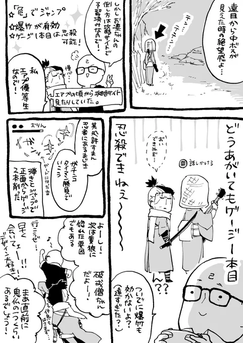 お凛ちゃんと破戒僧ちゃんと戦った日記。わいわいさんの実況見直したらお凛ちゃんの後ろでジャンプすると忍殺できるらしかった。 