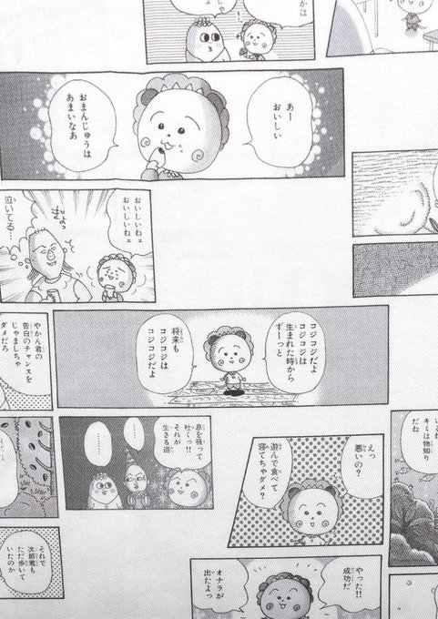 コジコジのtwitterイラスト検索結果 コジコジのtwitterイラスト検索結果