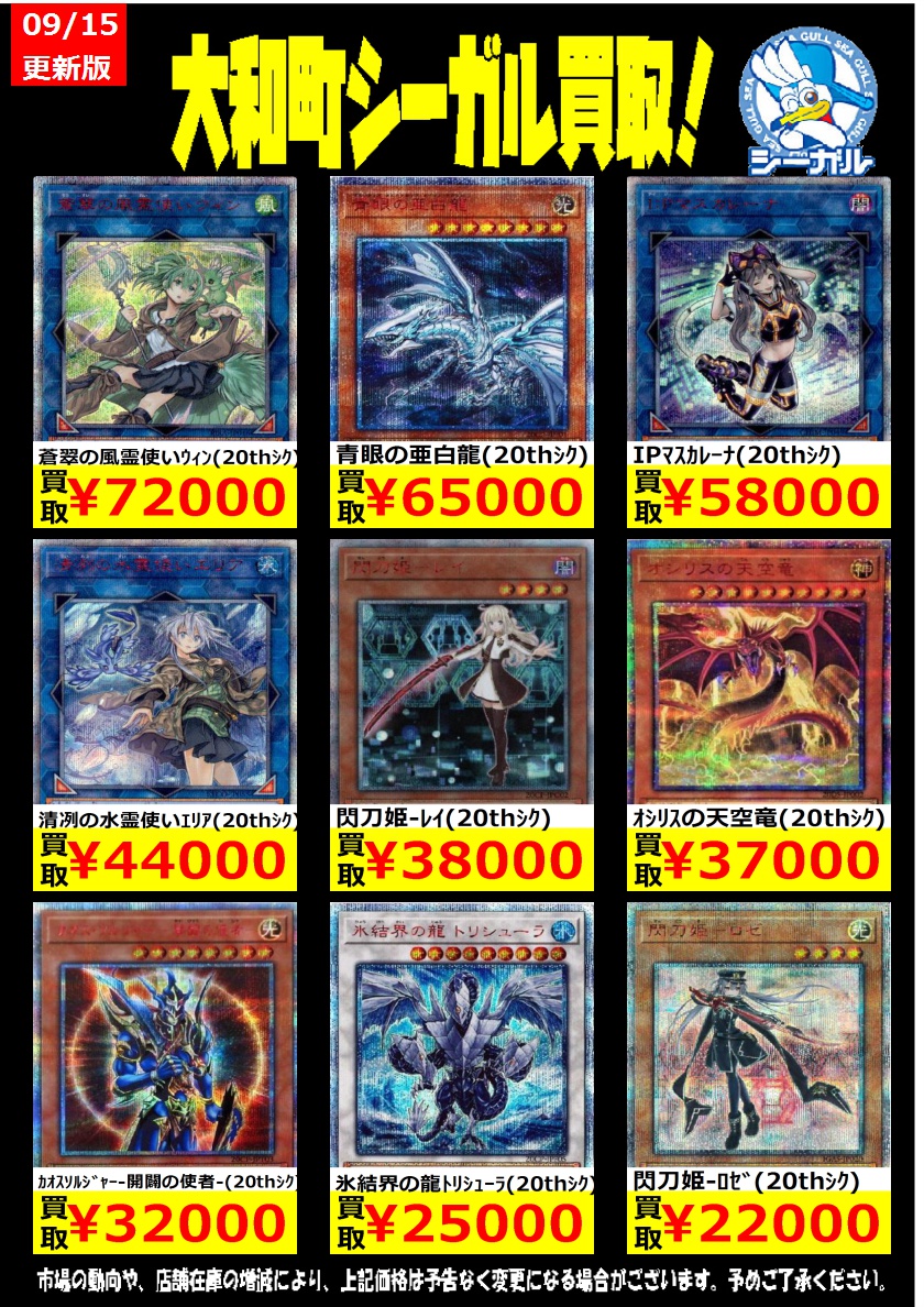 新発売 遊戯王 マスカレーナ 20th sushitai.com.mx