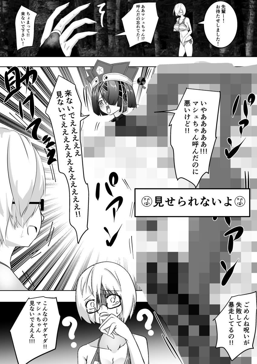 呪い作って自滅する徐福ちゃん(下ネタあり)#FGO 