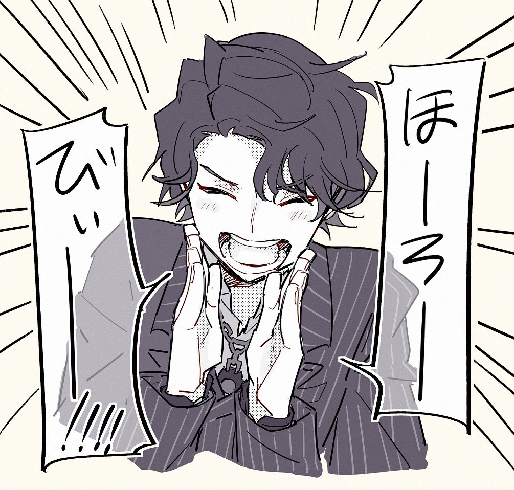 名前呼んでー! 