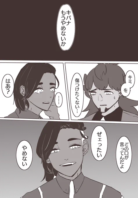 ※dnkb どむさぶユニバースのsub×domなんですが…(殺されるのでは?)このダキは一回別れていて…優しいダに復讐するためにひどい命令をするキが……好きで… 