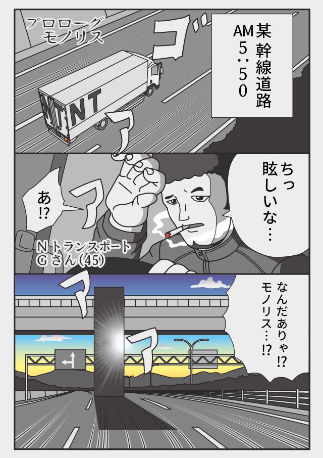 トラックドライバーの怪談
見えてはいけない部分
(横転はたまに見ます) 