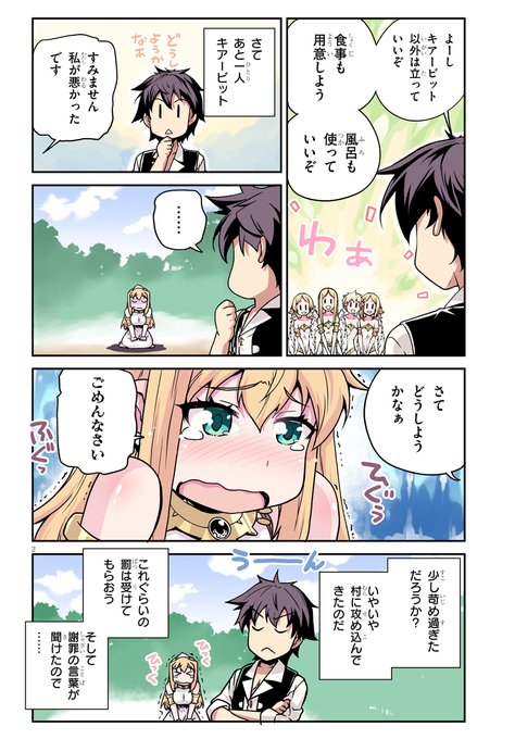 異世界のんびり農家のtwitterイラスト検索結果 古い順 異世界のんびり農家のtwitterイラスト検索結果 古い順