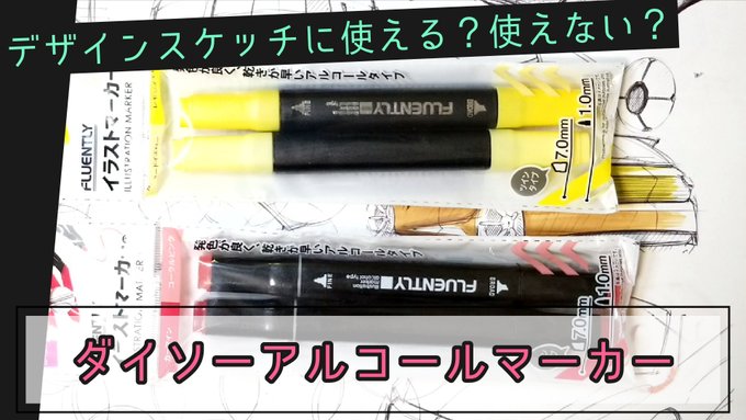 Twoucan Wataru 車好きデザイナー Youtube Wataru Product