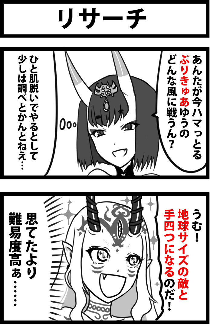 今回、幕間が来てるキャラからなんとなく再掲 