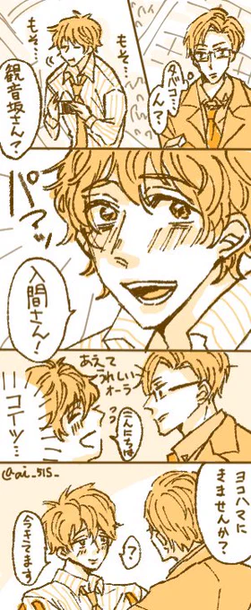 【銃独??】
ヨコハマに通う?にエンカウントする?
(※縦長マンガです) 