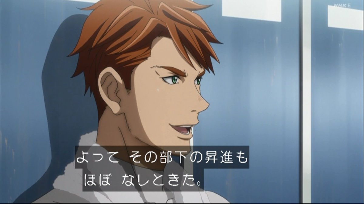 嘲笑のひよこ すすき Ar Twitter アッテンボロー ドーソン本部長も ビュコック司令長官も大将 その下のヤン提督が元帥というわけにはいかんだろうよ え アッテンボローがドーソンの名前を言うときに敬称を付けてる 銀河英雄伝説 銀英伝 Gineiden