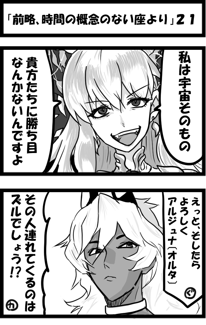 今回、幕間が来てるキャラからなんとなく再掲 