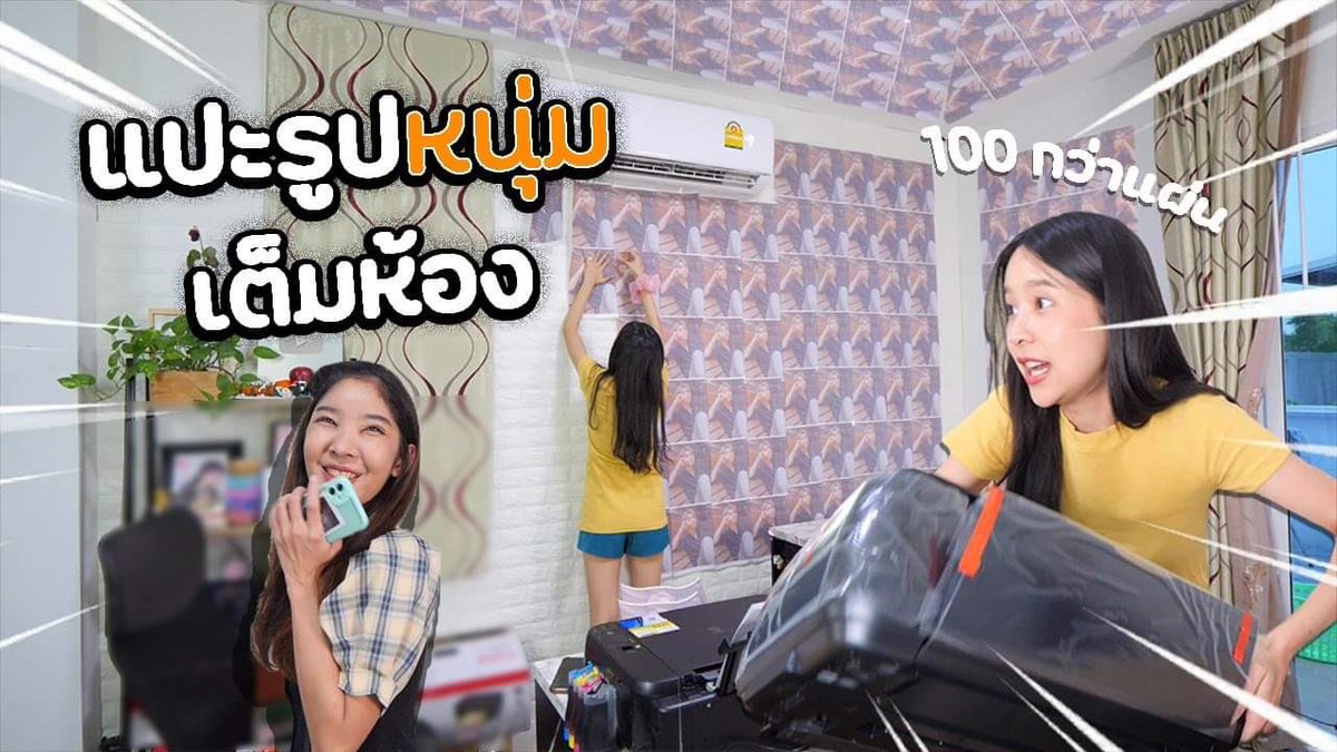 littlebeam2539's tweet photo. เปลี่ยนผนังเป็นรูปคนที่พี่เบสชอบ!!

https://t.co/x1hEzH67eB https://t.co/2fYivwXcLz