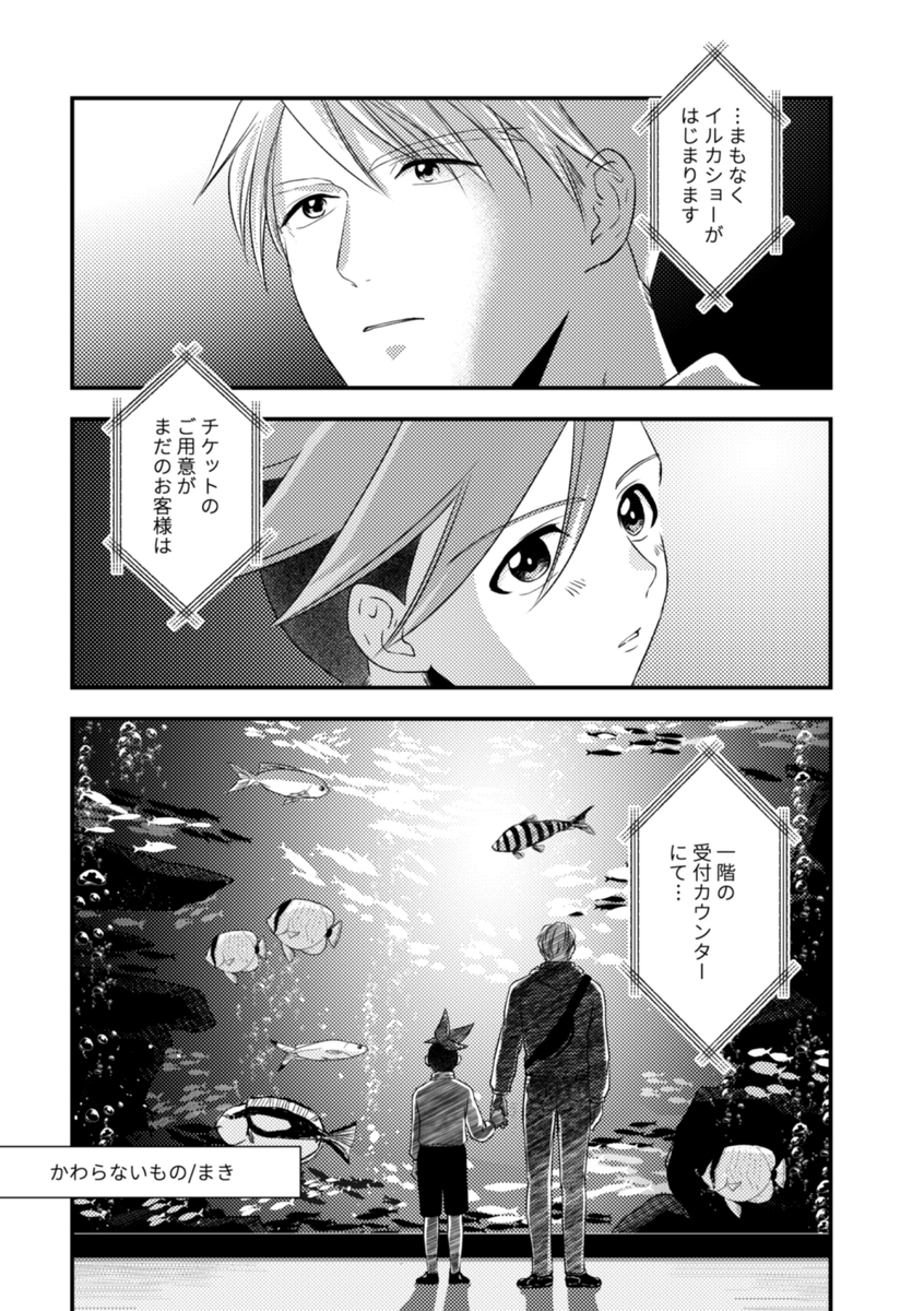 ガロクレ過去編アンソロジー(@pastGKanthology)様に、マンガ5P寄稿させて頂きました。学クと子ガが水族館に行くお話です。素敵な機会をありがとうございました。発行がめっちゃめちゃ楽しみです!!🎉
#GK_HERO_OF_MINE