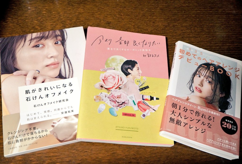 肌がきれいになる石けんオフメイク Twitter Search Twitter