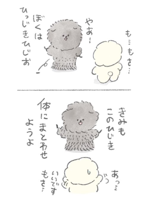 もっさりもさお(@mossari_mosao) さんのマンガ一覧 : 2ページ目 