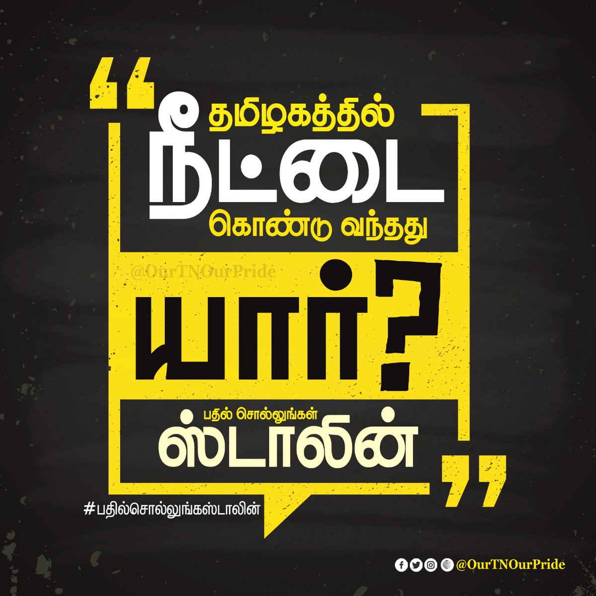 YuvaRajMP5's tweet photo. #பதில்சொல்லுங்கஸ்டாலின் https://t.co/hbxDKIJuCy