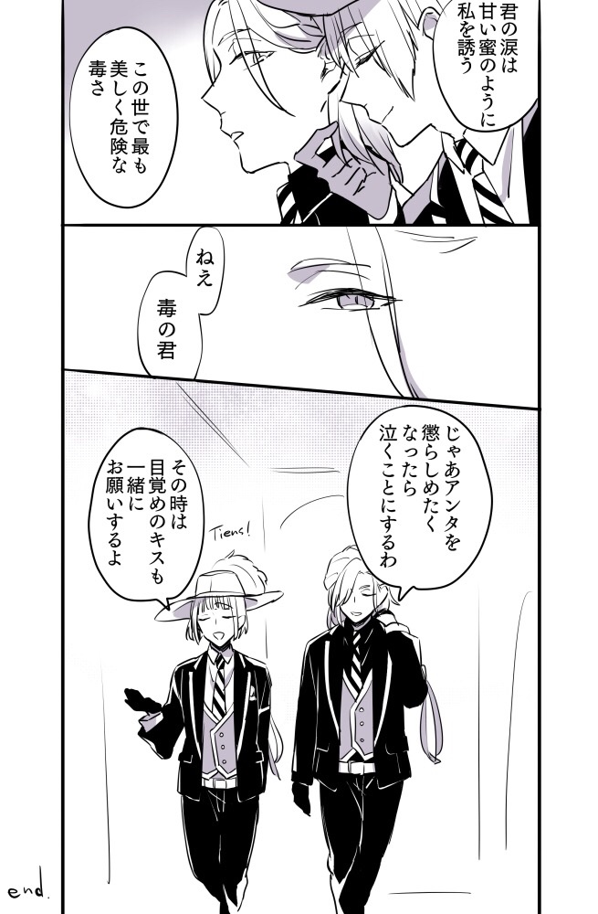 ポム記念にこちらでもルークサンとヴィル様の漫画を載せますね

ルクヴィルの漫画 