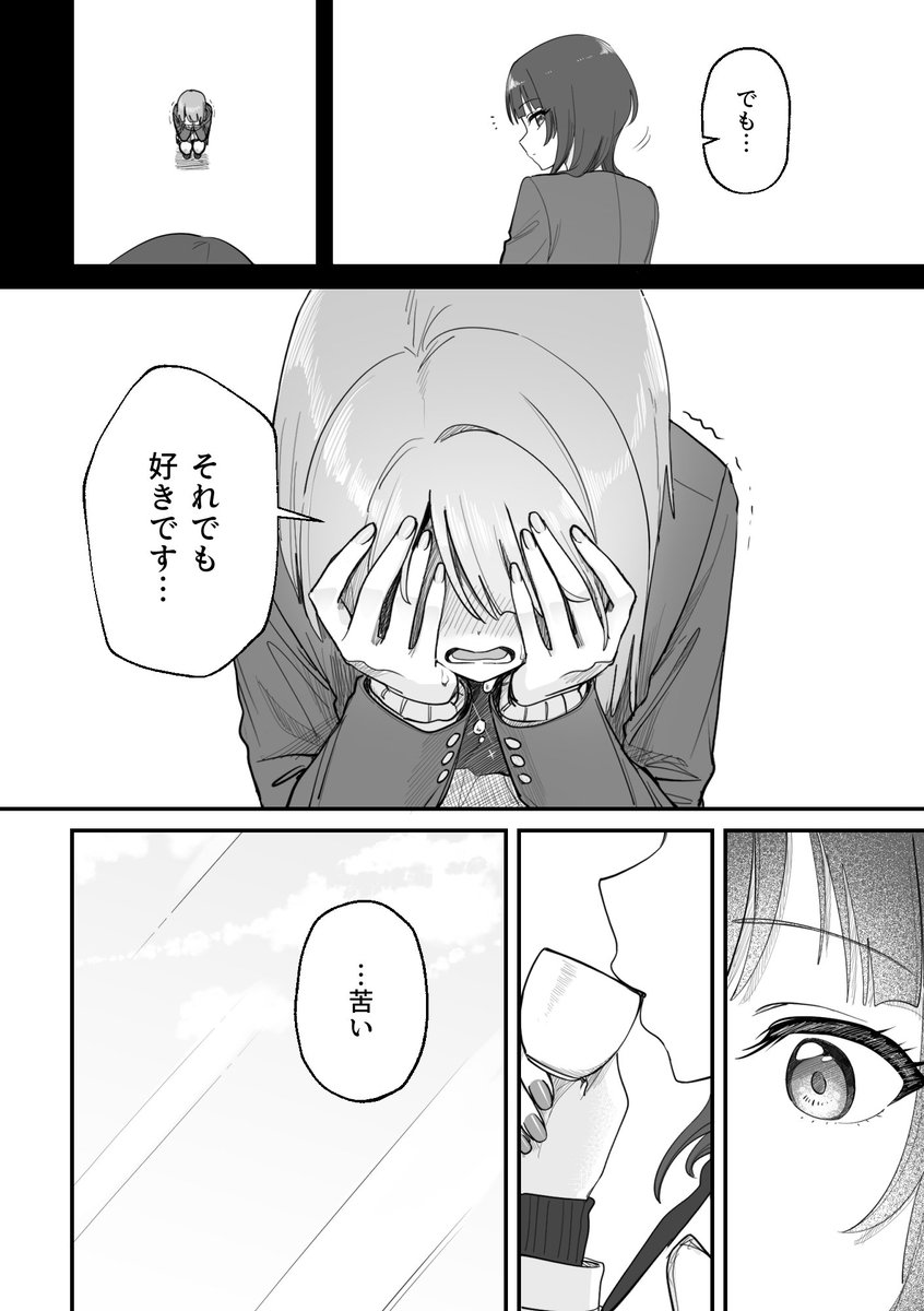 かすかり ( 2 / 2 )

きれいな唇だけが 