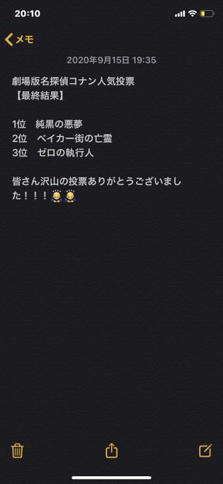 名探偵コナン人気投票のtwitterイラスト検索結果