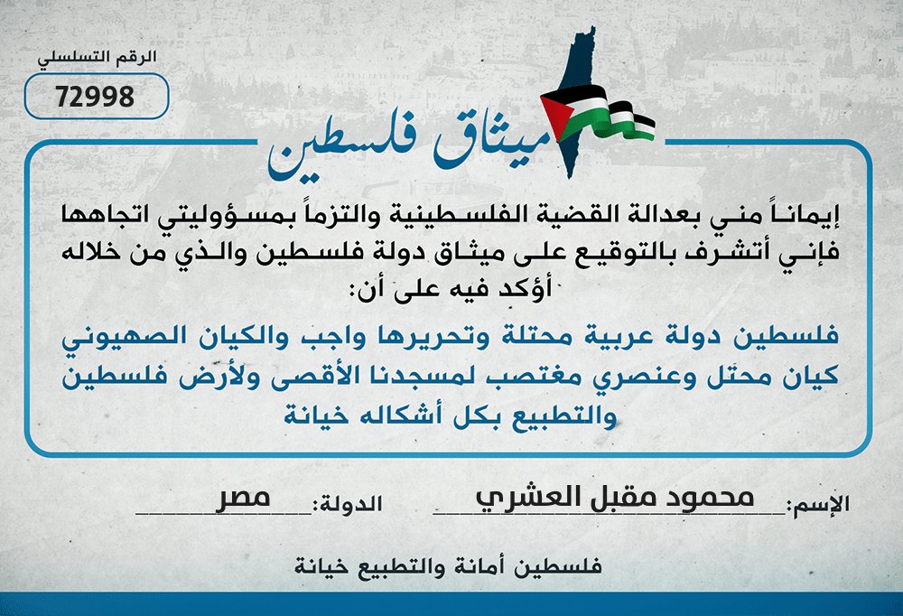 7oda277's tweet photo. #ميثاق_فلسطين
https://t.co/CGOB2ihaYN https://t.co/c0CiQsi4op