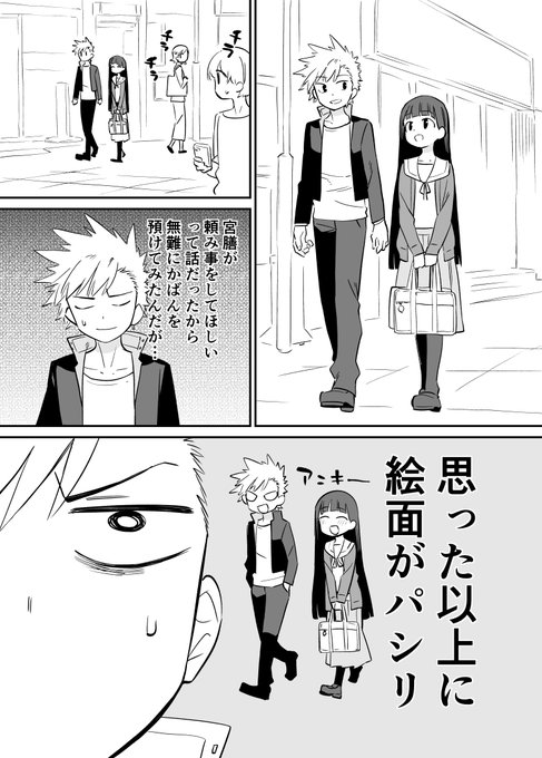 お近づきになりたい漫画「思った以上」 