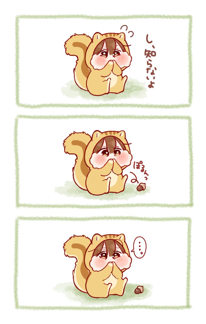 知らないね～☺? 