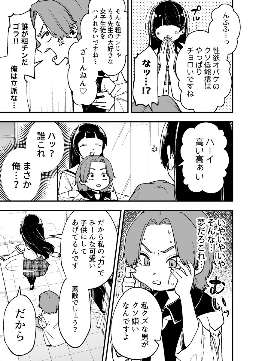 の 獅子 女子 力 原 くん 高め