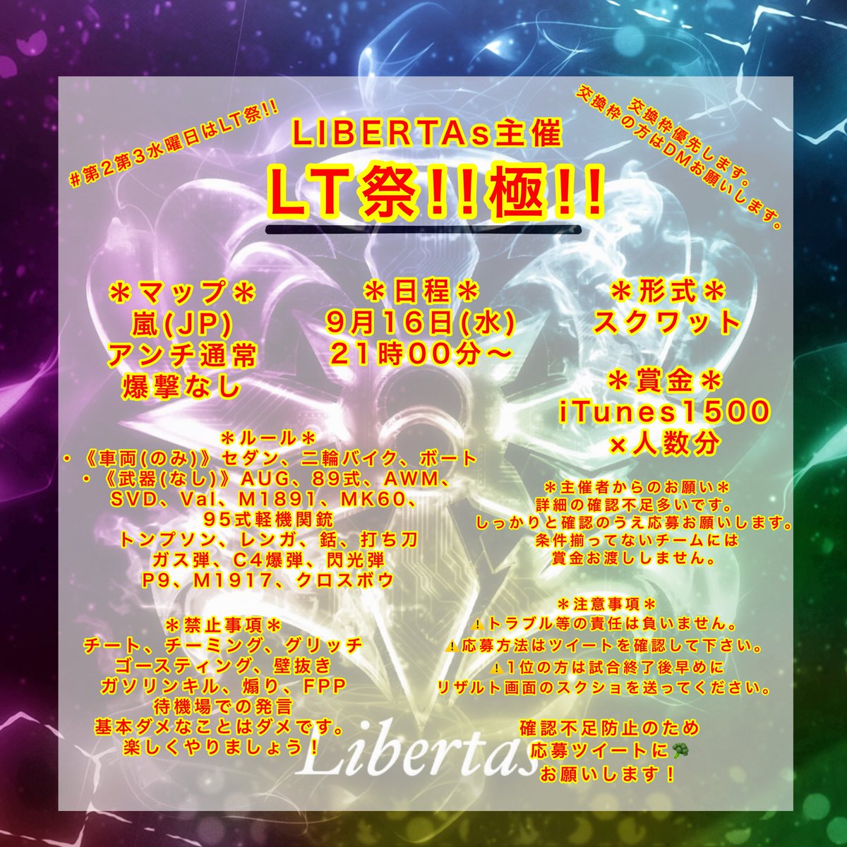 LIBERTAs_clan's tweet photo. LT祭!!極!!
9月16日(水) 21時00分～
形式スクワット賞金iTunes1500円×4
応募方法(代表者のみ)
・@LIBERTAs_clanのフォロー
・@LTsora10yuのフォロー
・このツイートのRT
・リプにチーム名、代表者ID、@抜き
（固定文×）
・いいねで確定 当日昼〆
���️詳細確認🥦
#第2第3水曜日はLT祭
#スクワットゲリラ https://t.co/OG43Ko0VEc