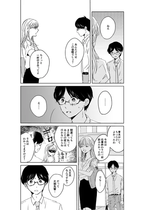 ピーナッツバターサンドウィッチ最新話更新いたしました!

https://t.co/qjLEkmPSYK

電子書籍&amp;単行本も発売中です? 