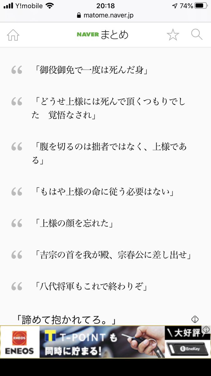 クライシュ 諸々活動自粛中 暴れん坊将軍の悪役台詞をまとめ見てたんだけど 広告のせいで吹いた