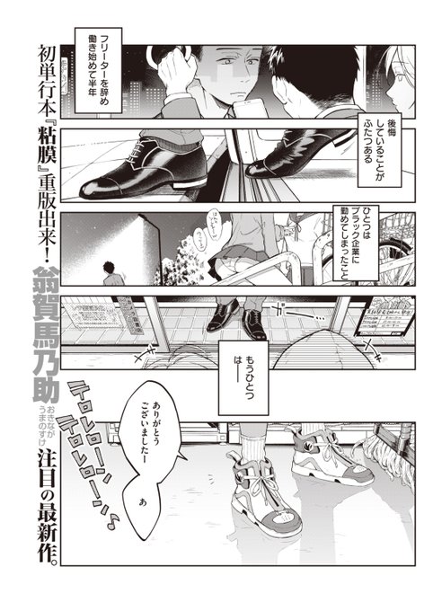 ワケあるふたりは── 