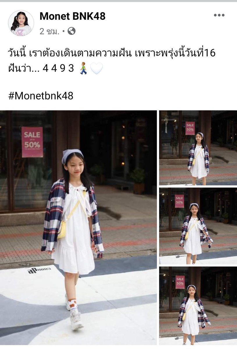 Doremonkung's tweet photo. แคปไว้ก่อน ถูกหรือใกล้เคียงขึ้นมาโมเน่แมสแน่ 

#MonetBNK48 
#BNK48 https://t.co/RDMjyynZCg
