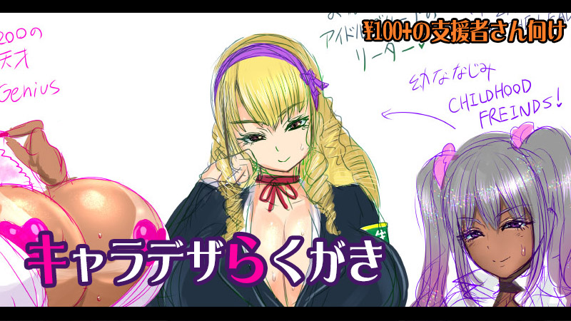 アルセノテリスのクリエイター支援サイト、更新しました!
https://t.co/XOuHw3BLRj
https://t.co/t2pNeqk6NA
https://t.co/eq9rHhqroh
ハーレム学園ものの構想を続けてます。
前回は3人の生徒会長をご紹介。今回は4人目を描いてみました! 新たな属性は「スポーティ」(スポーツ娘)です😋