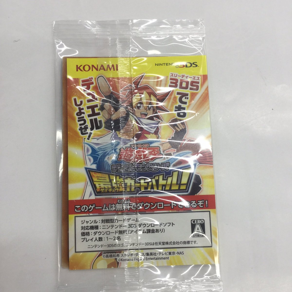 おじゃま館深草店 目指せ トレカ地域no 1店 On Twitter 超激レア 商品情報 遊戯王 おじゃま館深草店 珍しいものを買い取りました 青眼の白龍 Scb1 秘蔵レア版です 2018年のスターターデッキ初回版に低確率で封入されたカードになります 公式hp