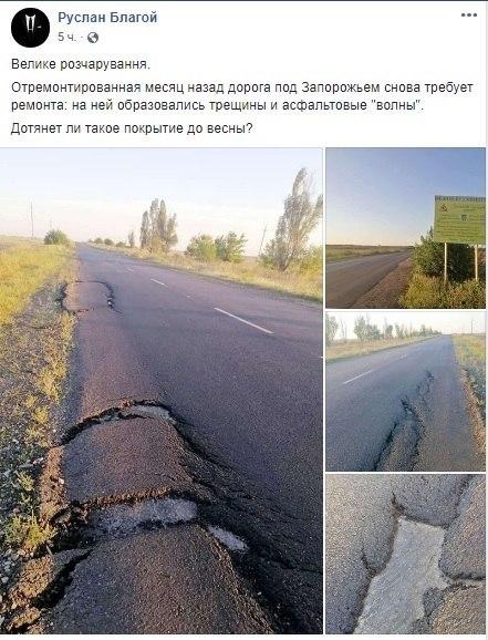 Рада перенаправила 2,2 миллиарда субсидий на ремонт дорог - Цензор.НЕТ 6161