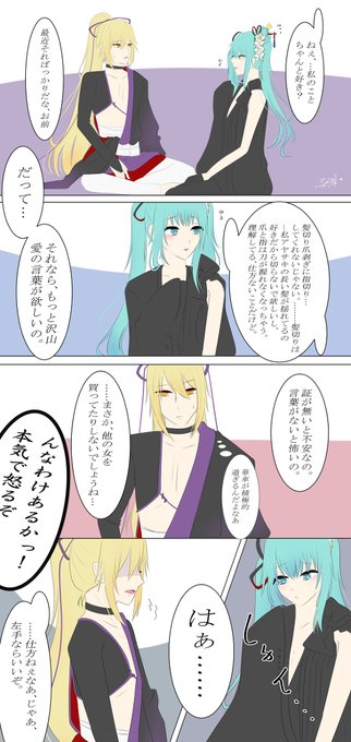 鏡音レン を含むマンガ一覧 2ページ ツイコミ 仮 鏡音レン を含むマンガ一覧 2ページ ツイコミ 仮
