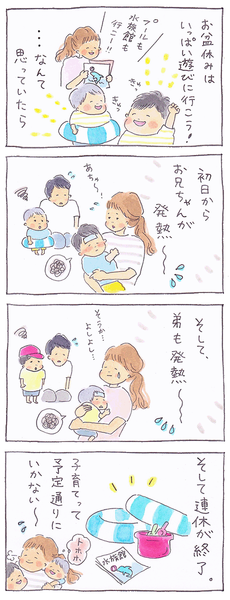 育児あるある 高画質 のtwitterイラスト検索結果 古い順
