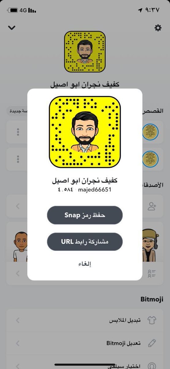 كفيف نجران 👨🏻🦯 tweet media