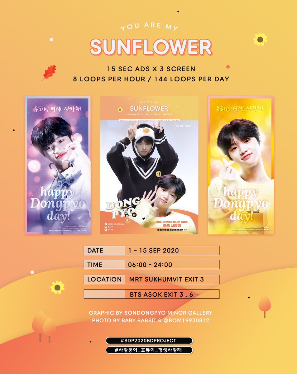 SUNFLO_SDP0909's tweet photo. 🌻

‼️วันนี้ป้ายน้องอยู่วันสุดท้ายแล้ว‼️

—; ใครยังไม่มีโอกาสได้แวะไป อย่าลืมหาเวลาไป สแกนผ่านแอพ ivive ฟังเด็กบอกคิดถึงกันสักครั้งนะคะ ♡

—; ย้ำอีกที น้องยกมือรอไฮทัชทุกคนอยู่ที่ MRT Petchaburi ส่วนจอ LED ที่มีน้องแกล้งตายกับป้ายบ้านแกลอยู่ที่ MRT Sukhumvit 

#SDP2020BDProject https://t.co/VTSfLonIGx