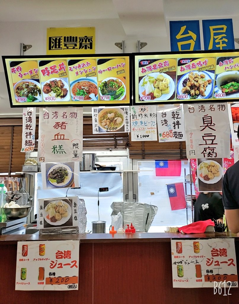 本当に日本なのか不安になる池袋の ほぼ中国 こと中華フードコート友誼食府とは Togetter