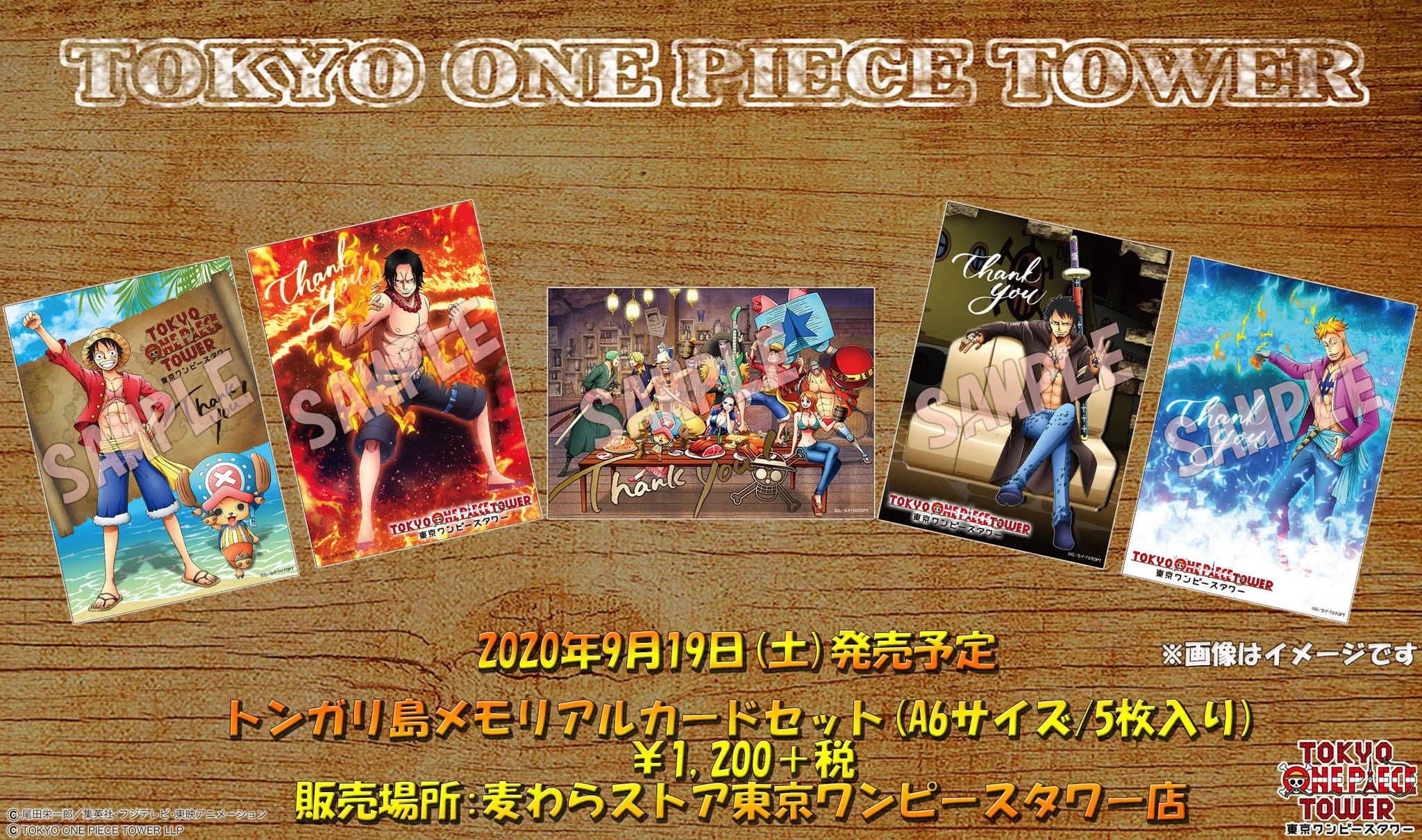 麦わらストア東京ワンピースタワー店【公式】 (@mugistore_TOPT) / X
