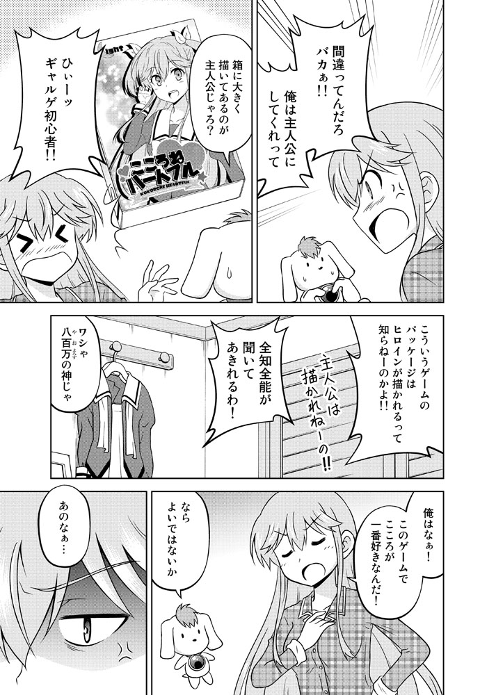 「ただし俺はヒロインとして」
大好きなゲームの世界に転生(?)するお話です! ヒロインとして!
面白いのでぜひ読んでやってください! コミックシーモアさんでもお買い求めいただけますよ!
#ただし俺はヒロインとして #俺ヒロ #TSF #NINO