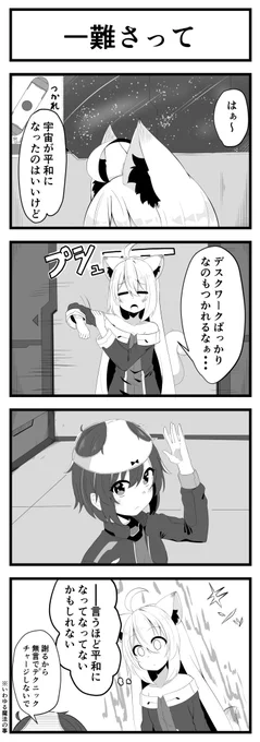EP6後 